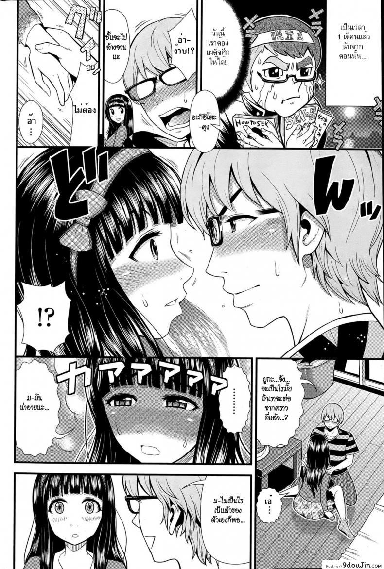 อ่านโดจิน ถึงเวลาเผด็จศึก [tomono hiro] Cutie Beast หน้าที่ 4