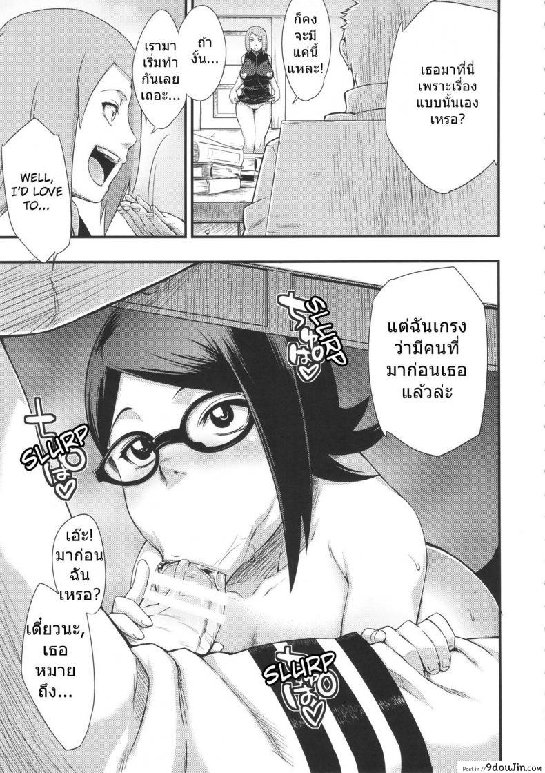 อ่านโดจิน ซาราดะ & ซากุระ [sahara wataru] Konoha Donburi Aigake ซับไทย หน้าที่ 6