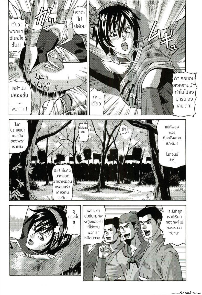 อ่านโดจิน Sonshoukou | Sun Shangxiang [jacky knee-san] แปลไทย หน้าที่ 7