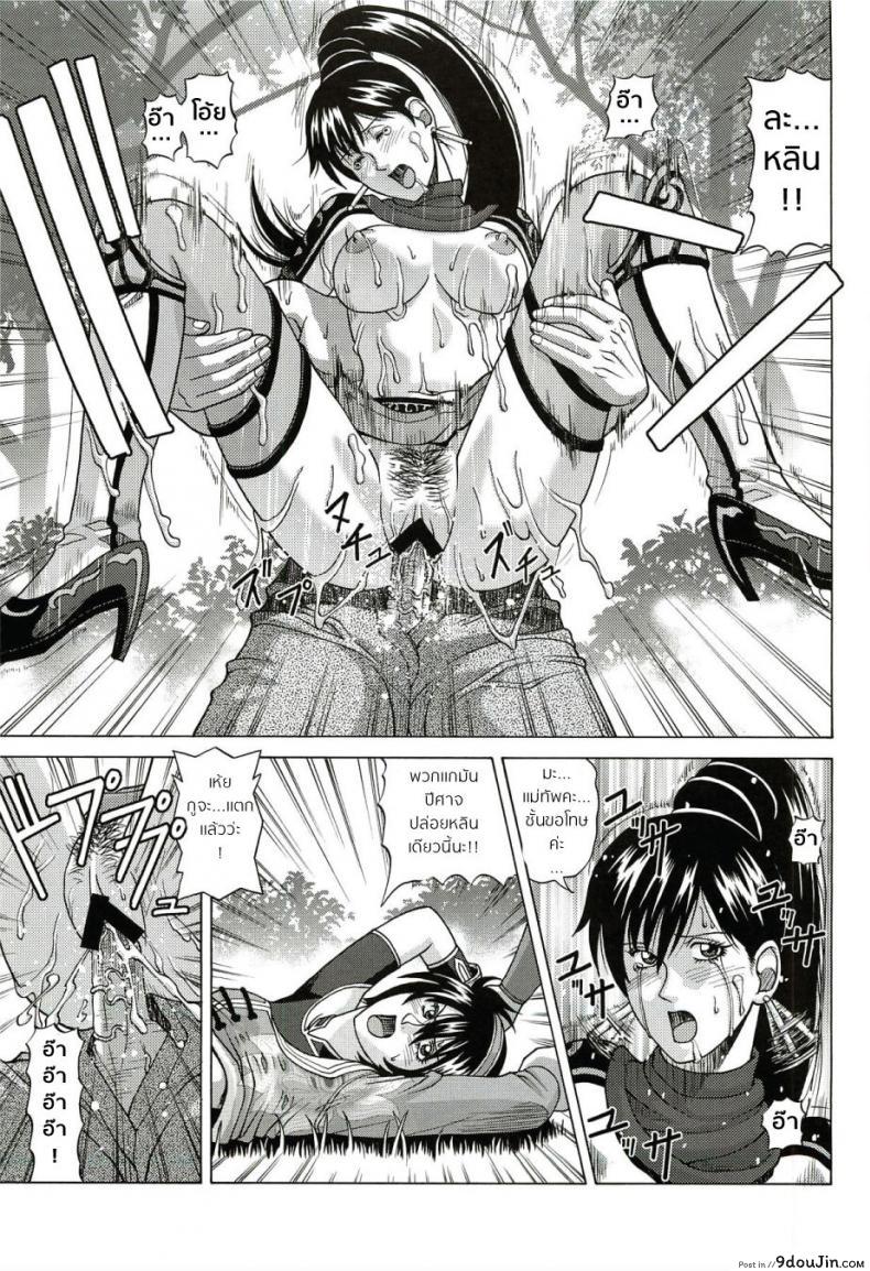 อ่านโดจิน Sonshoukou | Sun Shangxiang [jacky knee-san] แปลไทย หน้าที่ 8