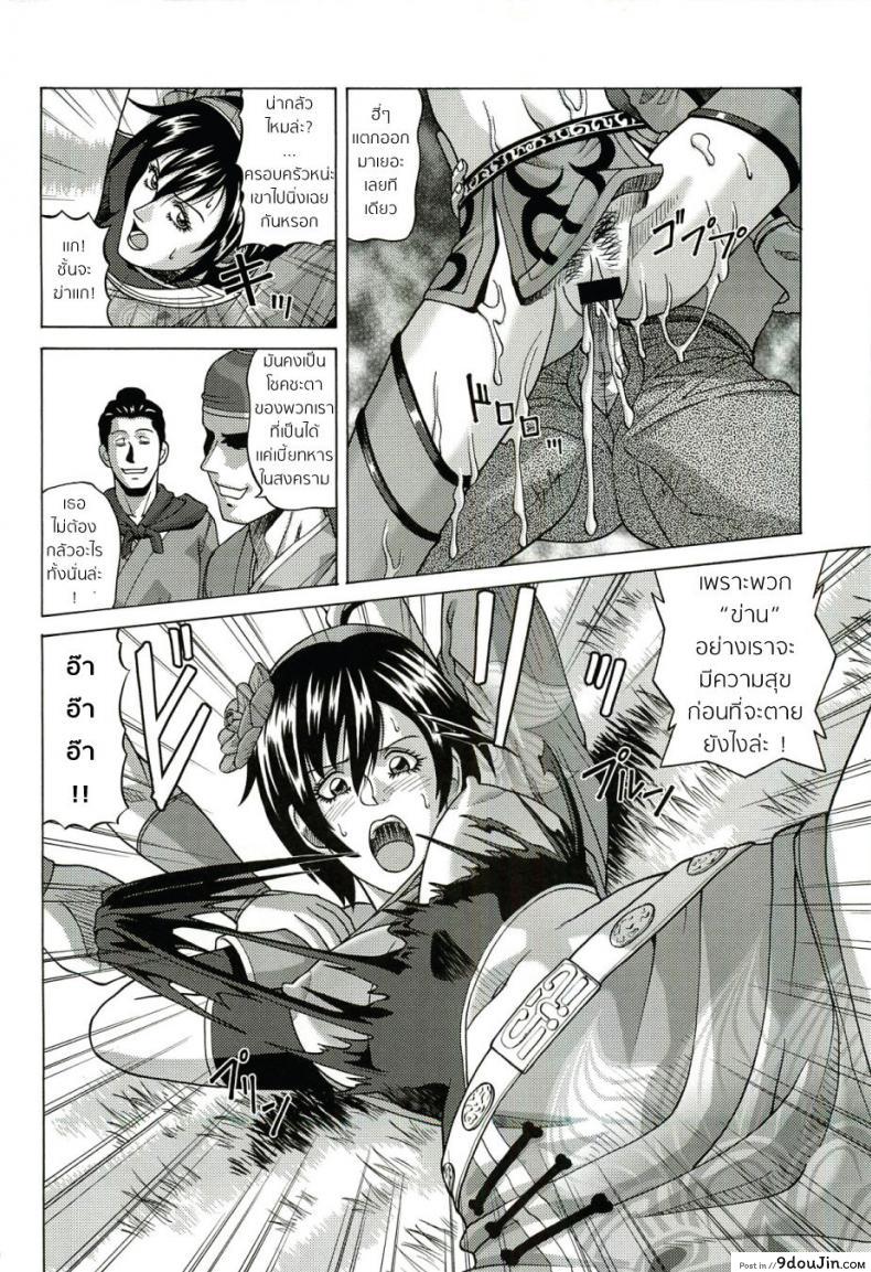 อ่านโดจิน Sonshoukou | Sun Shangxiang [jacky knee-san] แปลไทย หน้าที่ 9