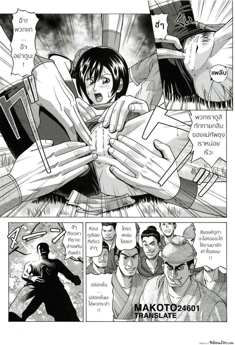 อ่านโดจิน Sonshoukou | Sun Shangxiang [jacky knee-san] แปลไทย หน้าที่ 10
