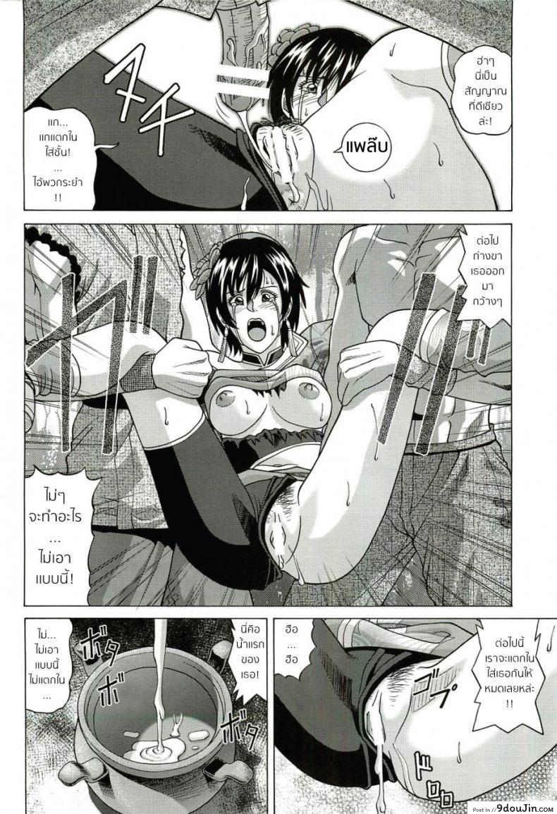 อ่านโดจิน Sonshoukou | Sun Shangxiang [jacky knee-san] แปลไทย หน้าที่ 15