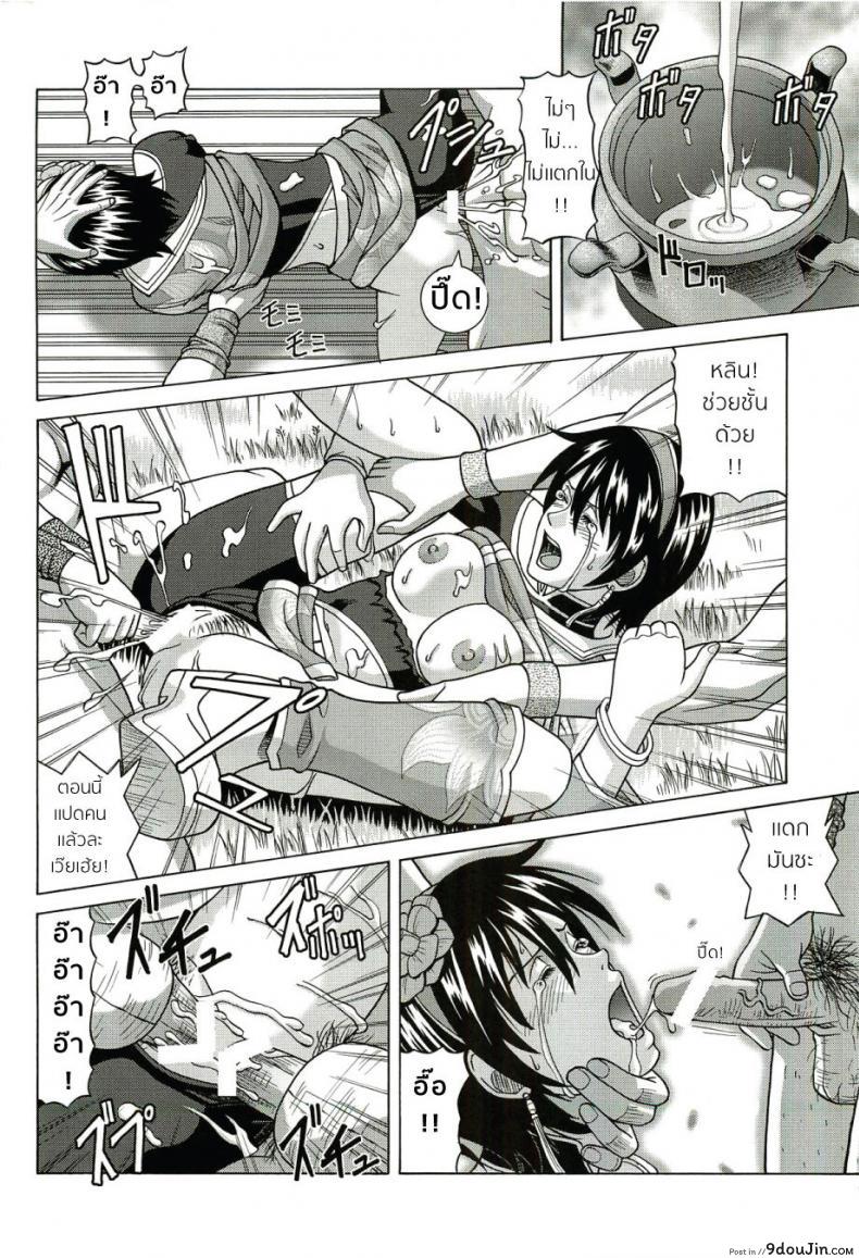 อ่านโดจิน Sonshoukou | Sun Shangxiang [jacky knee-san] แปลไทย หน้าที่ 19
