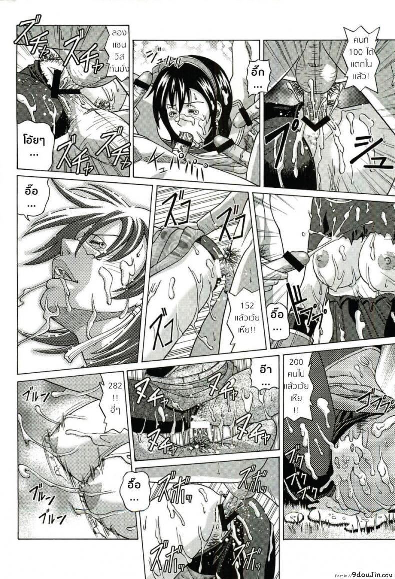 อ่านโดจิน Sonshoukou | Sun Shangxiang [jacky knee-san] แปลไทย หน้าที่ 23