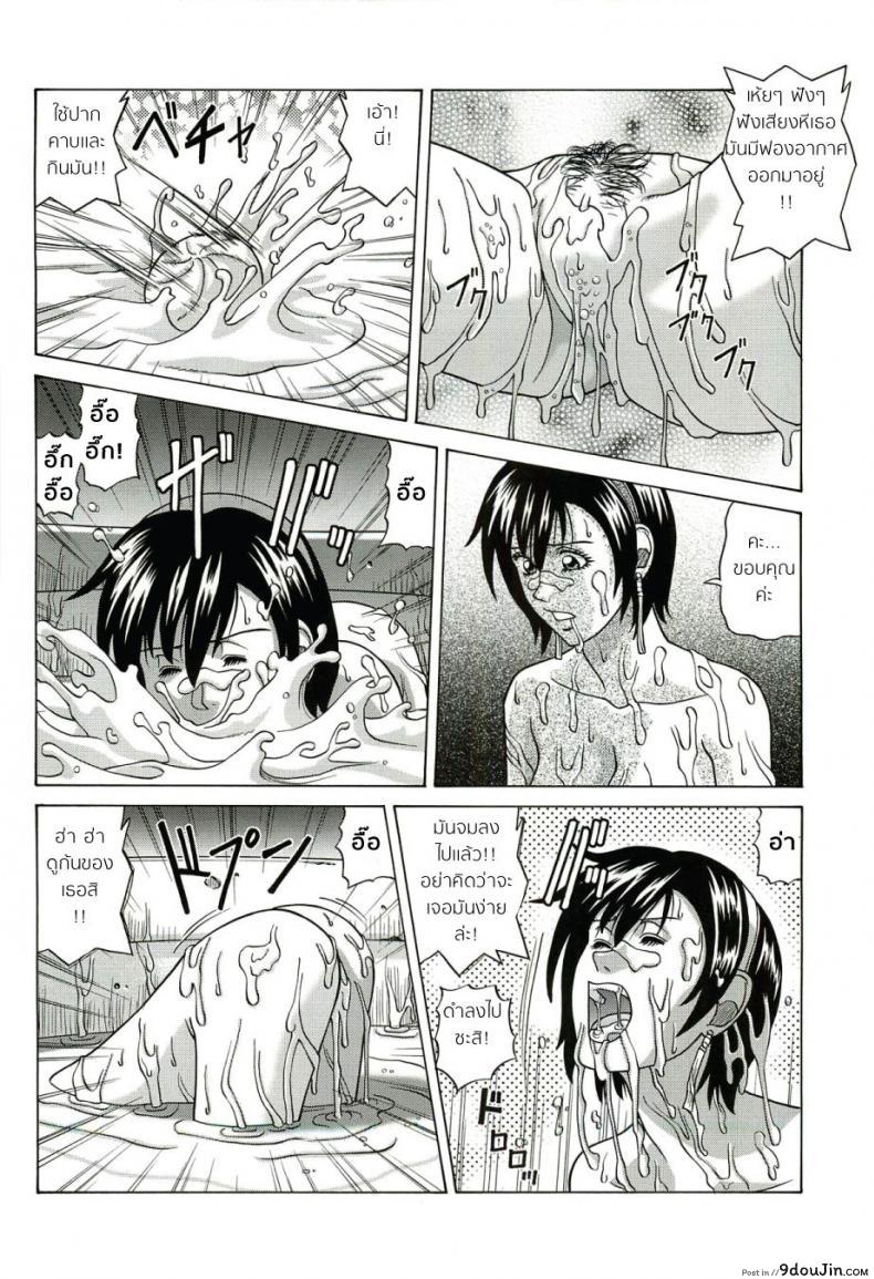 อ่านโดจิน Sonshoukou | Sun Shangxiang [jacky knee-san] แปลไทย หน้าที่ 29