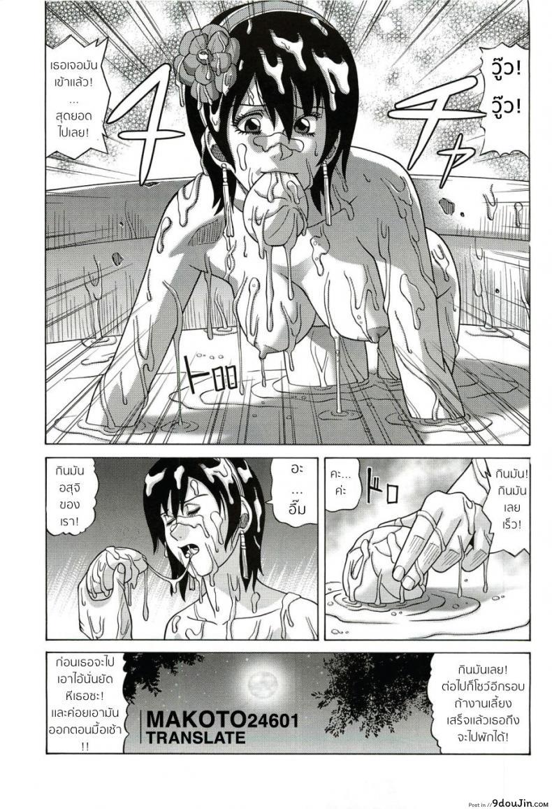 อ่านโดจิน Sonshoukou | Sun Shangxiang [jacky knee-san] แปลไทย หน้าที่ 30