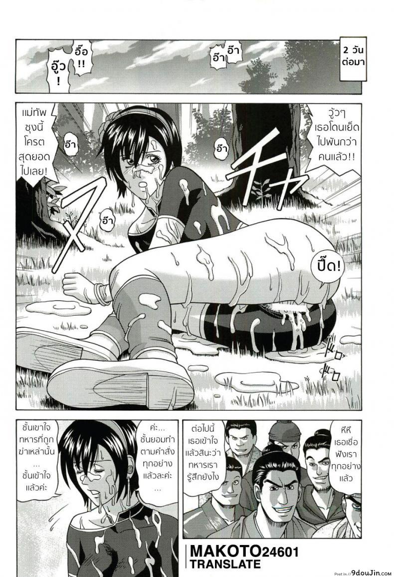 อ่านโดจิน Sonshoukou | Sun Shangxiang [jacky knee-san] แปลไทย หน้าที่ 31