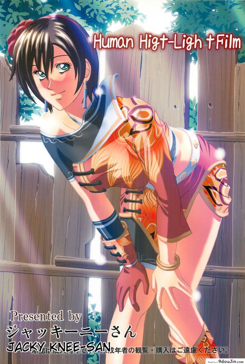 อ่านโดจิน Sonshoukou | Sun Shangxiang [jacky knee-san] แปลไทย หน้าที่ 33