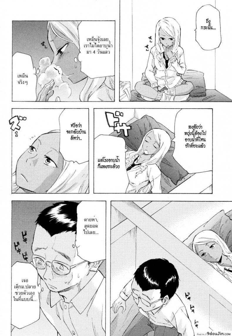อ่านโดจิน ผีเน่ากับโลงผุ [Miharu] The Smell of Black Skin หน้าที่ 2