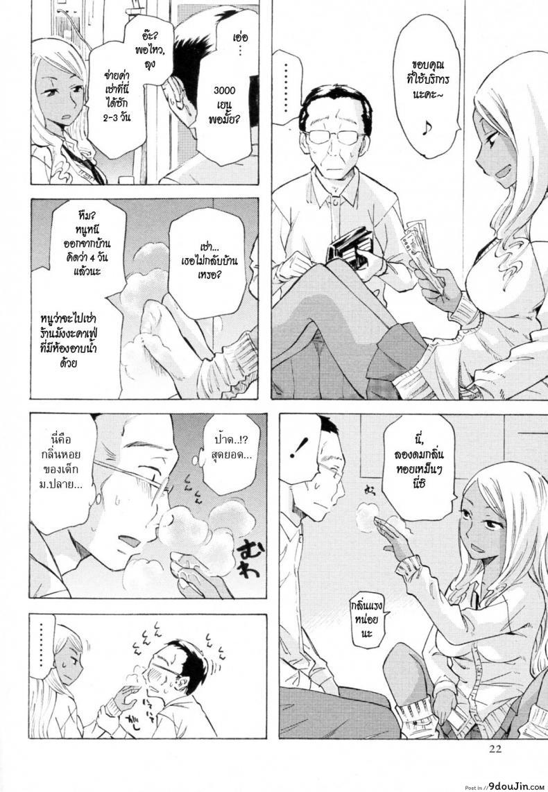 อ่านโดจิน ผีเน่ากับโลงผุ [Miharu] The Smell of Black Skin หน้าที่ 4