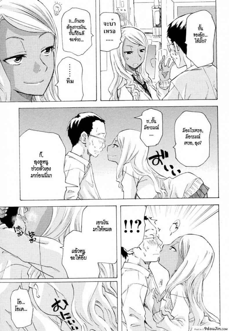 อ่านโดจิน ผีเน่ากับโลงผุ [Miharu] The Smell of Black Skin แปลไทย หน้าที่ 5