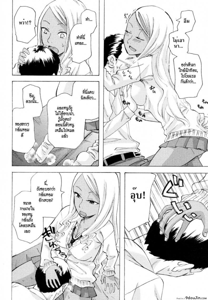 อ่านโดจิน ผีเน่ากับโลงผุ [Miharu] The Smell of Black Skin แปลไทย หน้าที่ 6