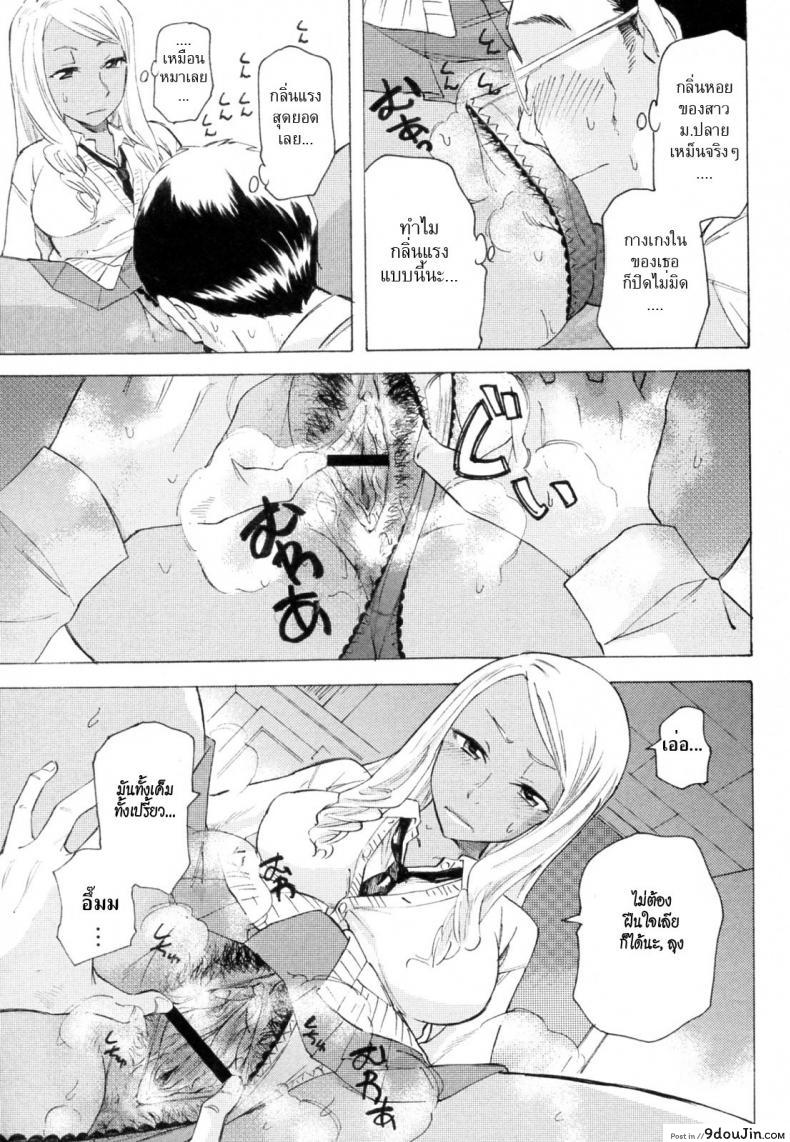 อ่านโดจิน ผีเน่ากับโลงผุ [Miharu] The Smell of Black Skin แปลไทย หน้าที่ 7