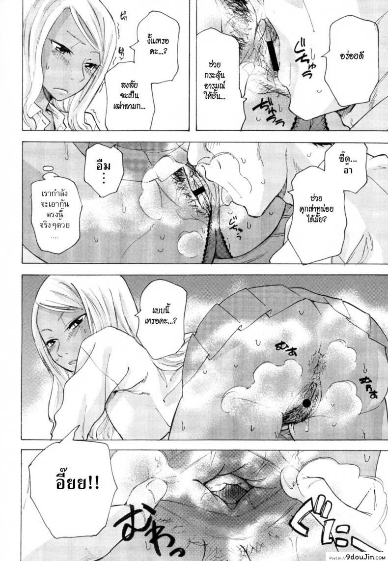 อ่านโดจิน ผีเน่ากับโลงผุ [Miharu] The Smell of Black Skin แปลไทย หน้าที่ 8