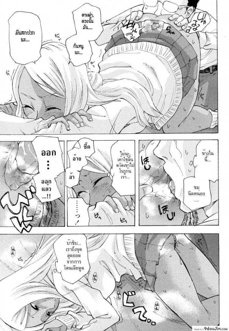 อ่านโดจิน ผีเน่ากับโลงผุ [Miharu] The Smell of Black Skin แปลไทย หน้าที่ 9