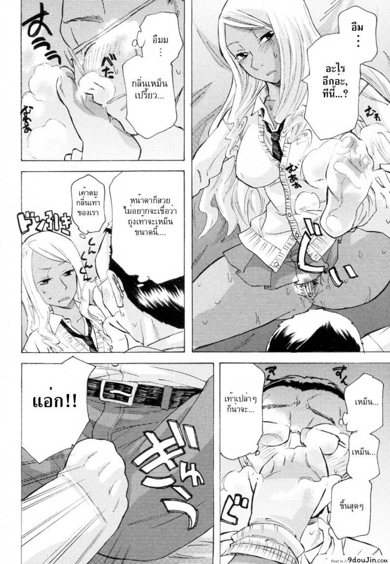 อ่านโดจิน ผีเน่ากับโลงผุ [Miharu] The Smell of Black Skin แปลไทย หน้าที่ 10