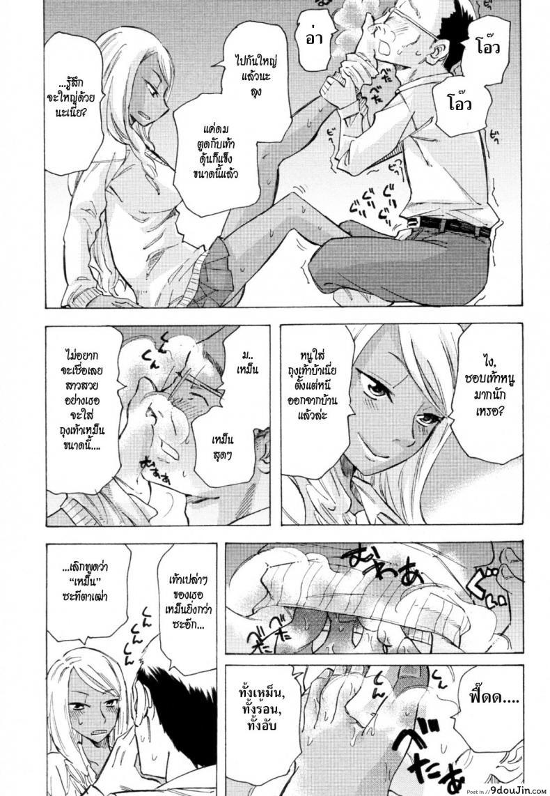 อ่านโดจิน ผีเน่ากับโลงผุ [Miharu] The Smell of Black Skin แปลไทย หน้าที่ 11