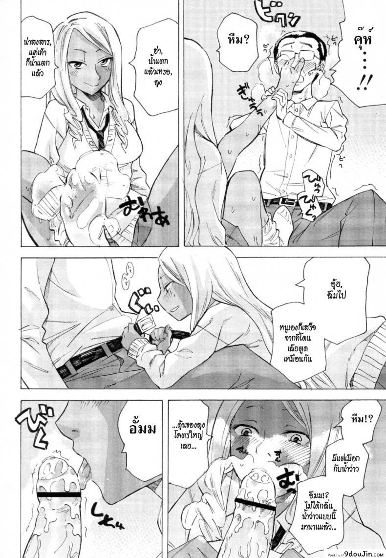อ่านโดจิน ผีเน่ากับโลงผุ [Miharu] The Smell of Black Skin แปลไทย หน้าที่ 12