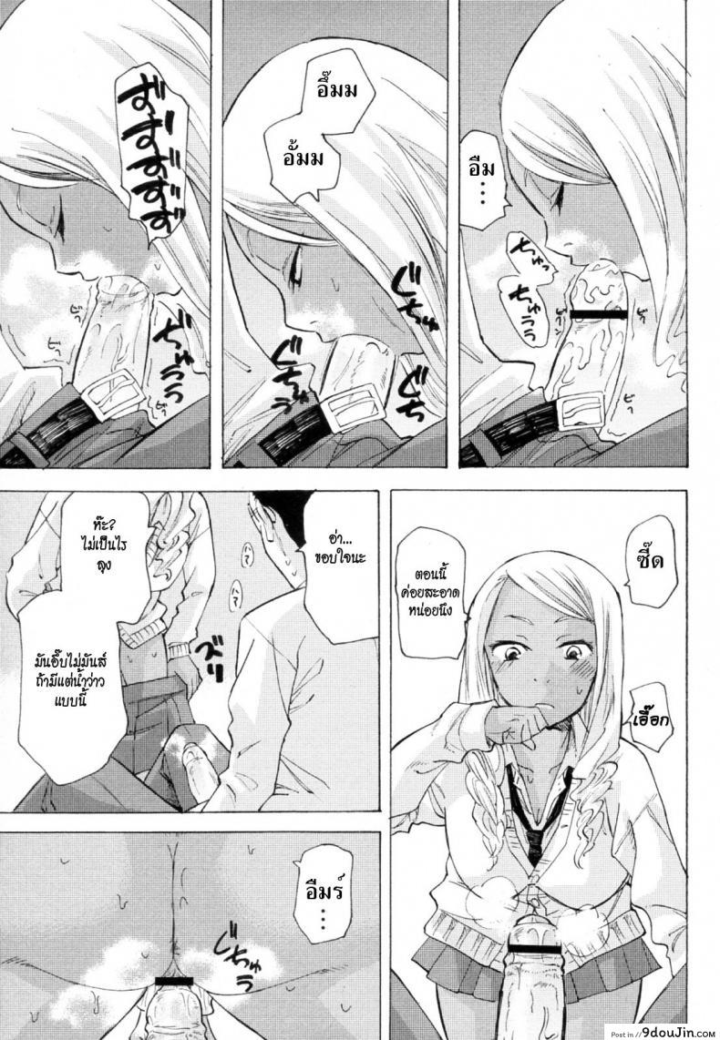 อ่านโดจิน ผีเน่ากับโลงผุ [Miharu] The Smell of Black Skin แปลไทย หน้าที่ 13