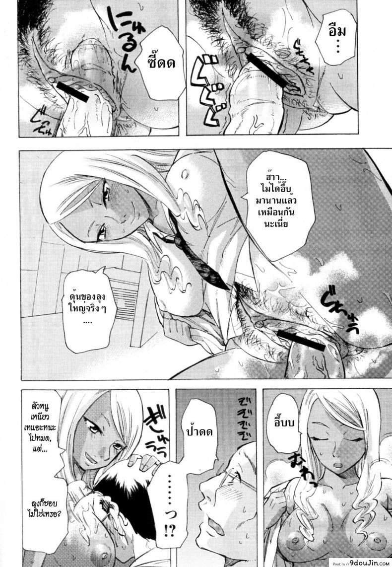อ่านโดจิน ผีเน่ากับโลงผุ [Miharu] The Smell of Black Skin แปลไทย หน้าที่ 14