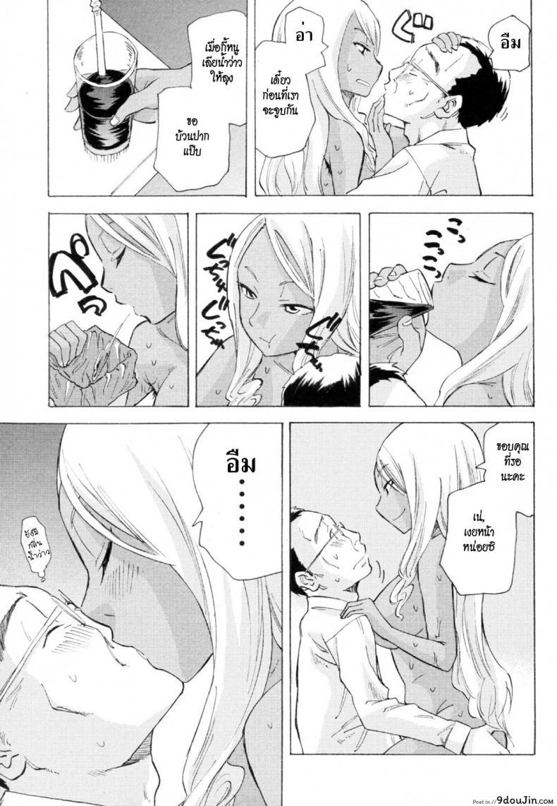 อ่านโดจิน ผีเน่ากับโลงผุ [Miharu] The Smell of Black Skin แปลไทย หน้าที่ 15