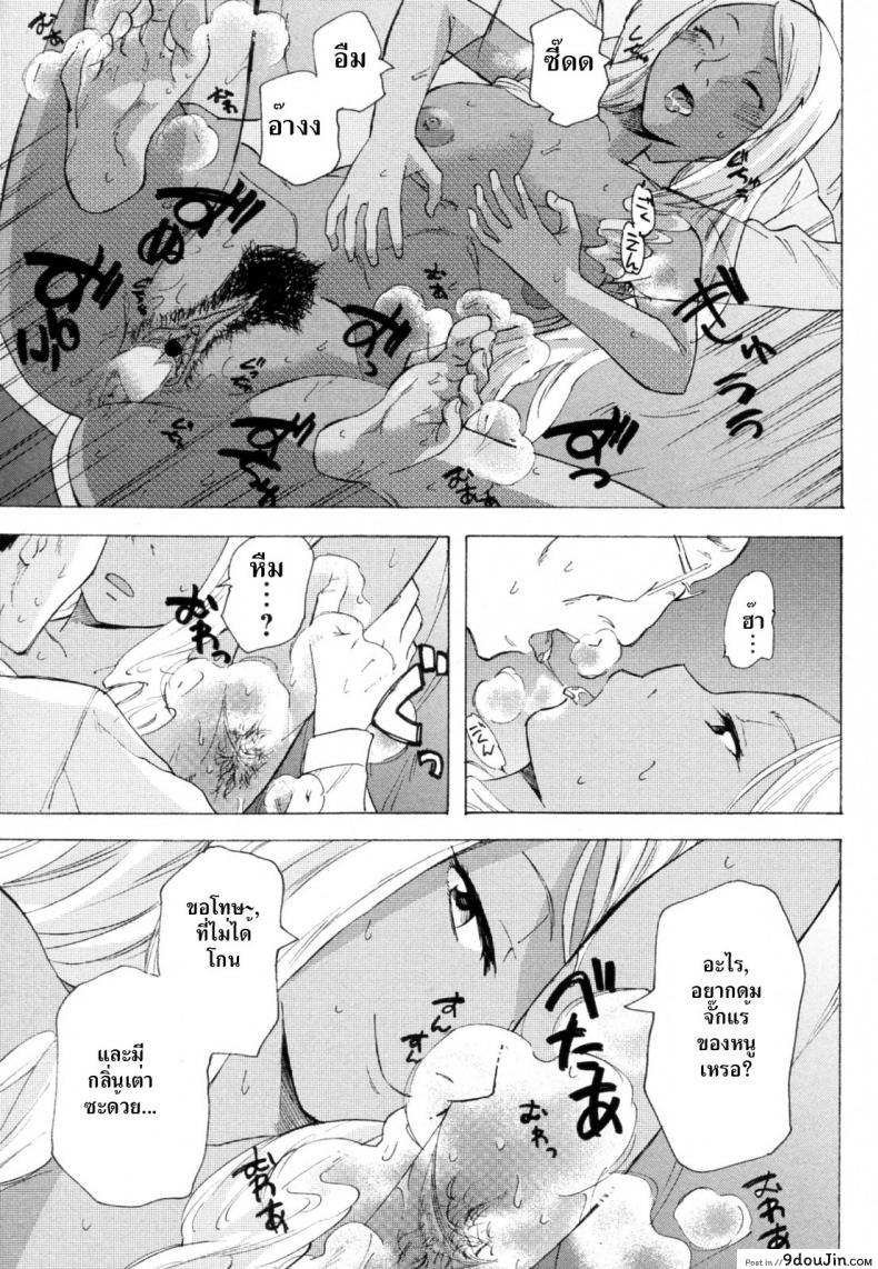 อ่านโดจิน ผีเน่ากับโลงผุ [Miharu] The Smell of Black Skin แปลไทย หน้าที่ 17