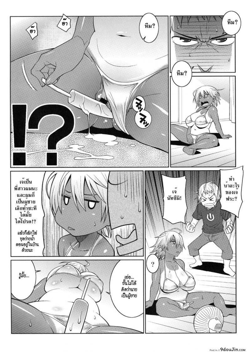 อ่านโดจิน พี่สาวตัวโหดกับน้องชายตัวแสบ [Tetrodotoxin (Nise Kurosaki)] Hot Sweaty Summer หน้าที่ 2