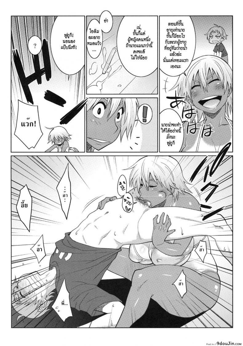 อ่านโดจิน พี่สาวตัวโหดกับน้องชายตัวแสบ [Tetrodotoxin (Nise Kurosaki)] Hot Sweaty Summer หน้าที่ 4