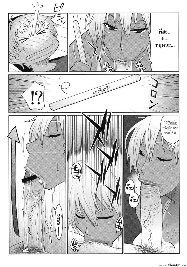 อ่านโดจิน พี่สาวตัวโหดกับน้องชายตัวแสบ [Tetrodotoxin (Nise Kurosaki)] Hot Sweaty Summer หน้าที่ 5