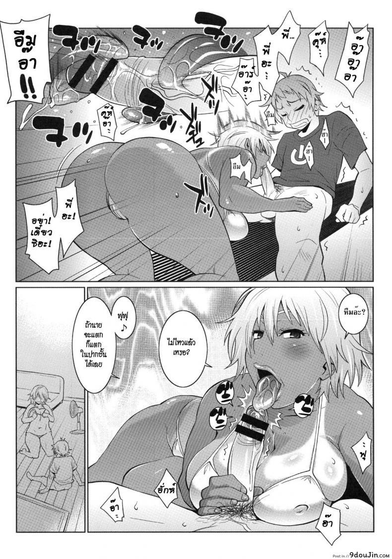 อ่านโดจิน พี่สาวตัวโหดกับน้องชายตัวแสบ [Tetrodotoxin (Nise Kurosaki)] Hot Sweaty Summer แปลไทย หน้าที่ 7