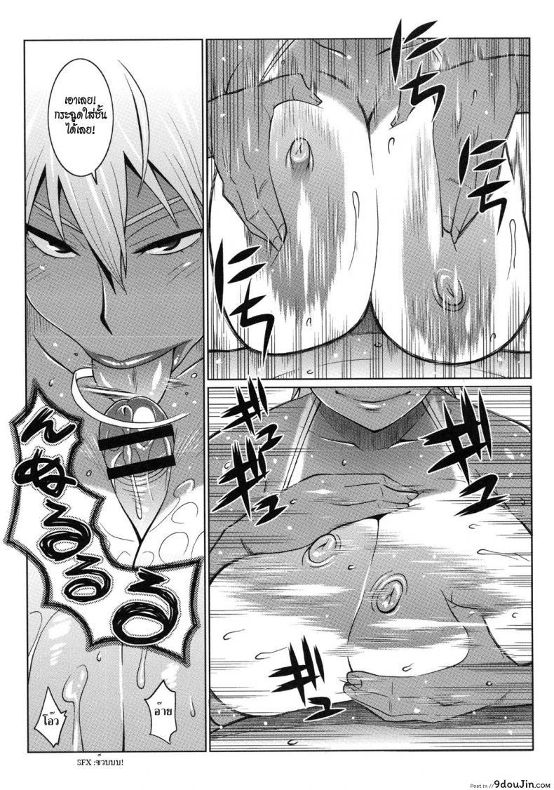 อ่านโดจิน พี่สาวตัวโหดกับน้องชายตัวแสบ [Tetrodotoxin (Nise Kurosaki)] Hot Sweaty Summer แปลไทย หน้าที่ 11
