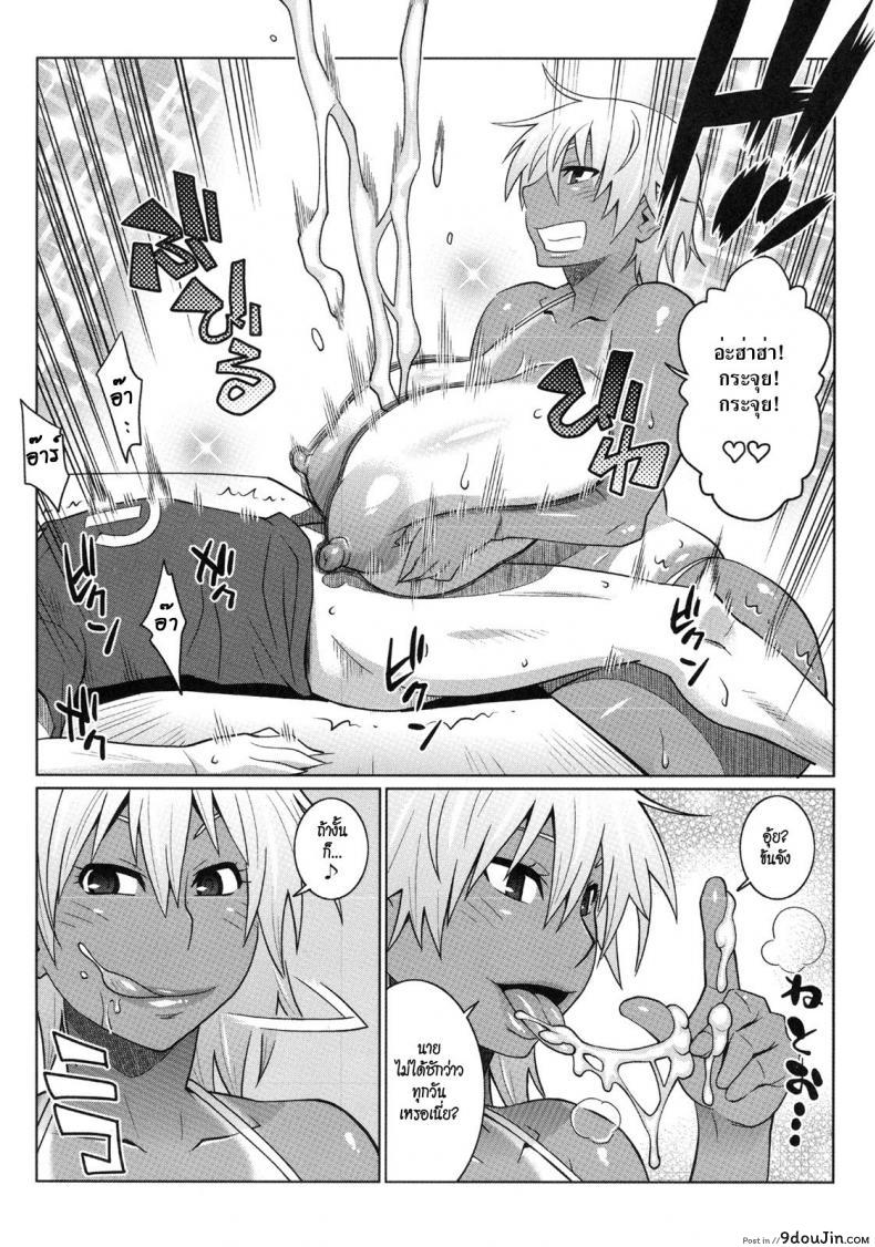 อ่านโดจิน พี่สาวตัวโหดกับน้องชายตัวแสบ [Tetrodotoxin (Nise Kurosaki)] Hot Sweaty Summer แปลไทย หน้าที่ 12