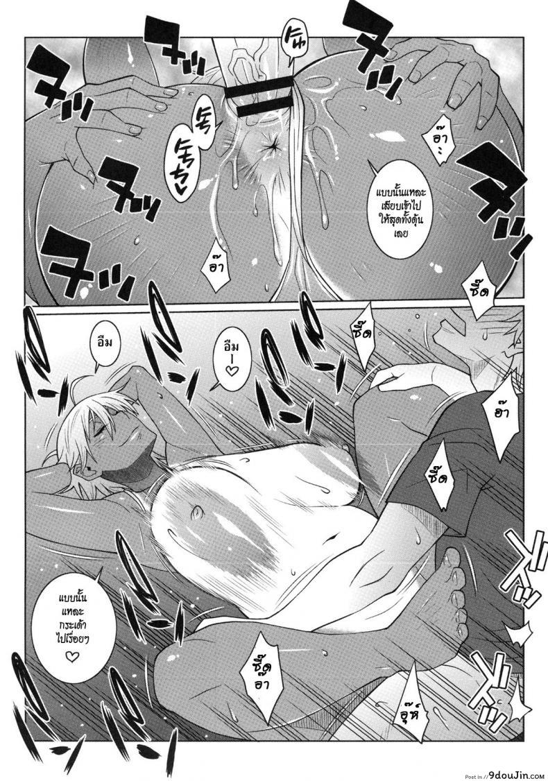อ่านโดจิน พี่สาวตัวโหดกับน้องชายตัวแสบ [Tetrodotoxin (Nise Kurosaki)] Hot Sweaty Summer แปลไทย หน้าที่ 14