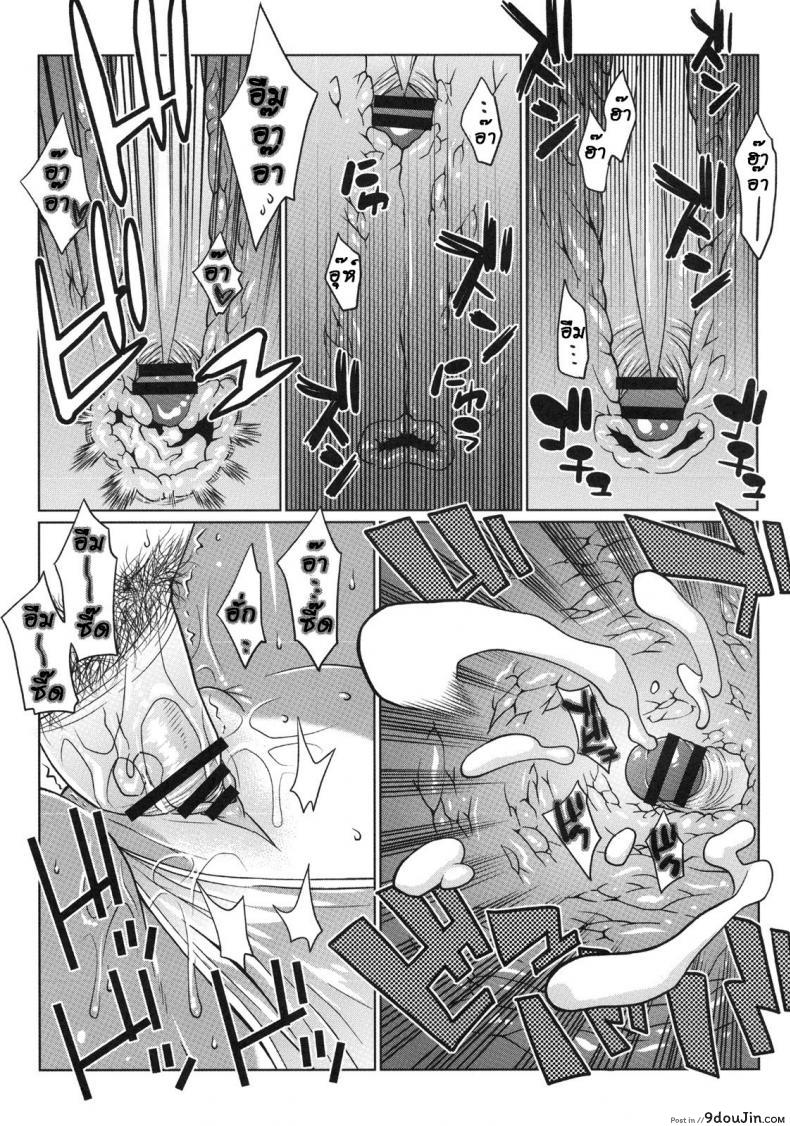 อ่านโดจิน พี่สาวตัวโหดกับน้องชายตัวแสบ [Tetrodotoxin (Nise Kurosaki)] Hot Sweaty Summer แปลไทย หน้าที่ 15