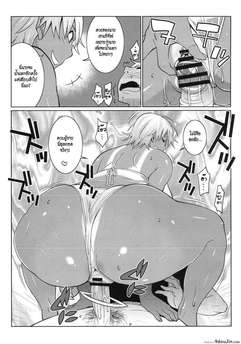 อ่านโดจิน พี่สาวตัวโหดกับน้องชายตัวแสบ [Tetrodotoxin (Nise Kurosaki)] Hot Sweaty Summer แปลไทย หน้าที่ 17