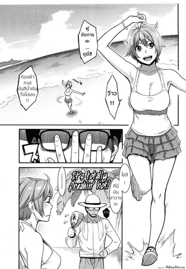 อ่านโดจิน โดนหลอกเล่นหนังเอวี [mikami cannon] Orgasmic Body อ่านฟรี หน้าที่ 7