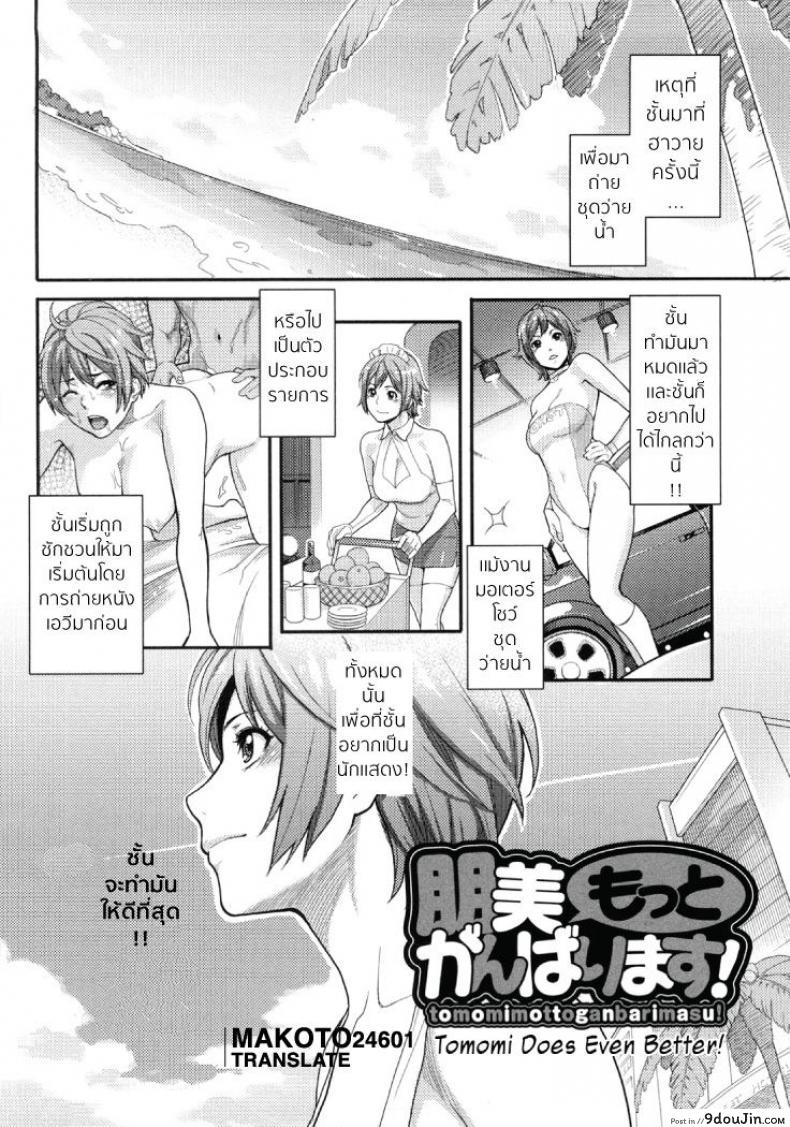 อ่านโดจิน โดนหลอกเล่นหนังเอวี [mikami cannon] Orgasmic Body อ่านฟรี หน้าที่ 8