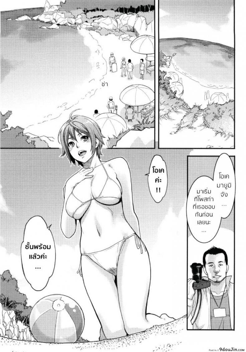 อ่านโดจิน โดนหลอกเล่นหนังเอวี [mikami cannon] Orgasmic Body อ่านฟรี หน้าที่ 9