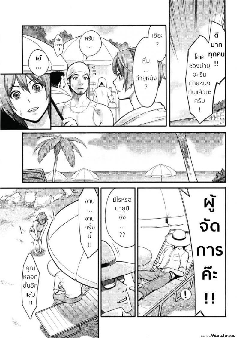 อ่านโดจิน โดนหลอกเล่นหนังเอวี [mikami cannon] Orgasmic Body อ่านฟรี หน้าที่ 11