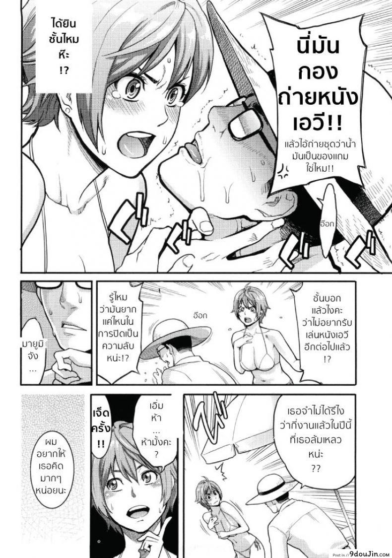 อ่านโดจิน โดนหลอกเล่นหนังเอวี [mikami cannon] Orgasmic Body อ่านฟรี หน้าที่ 12