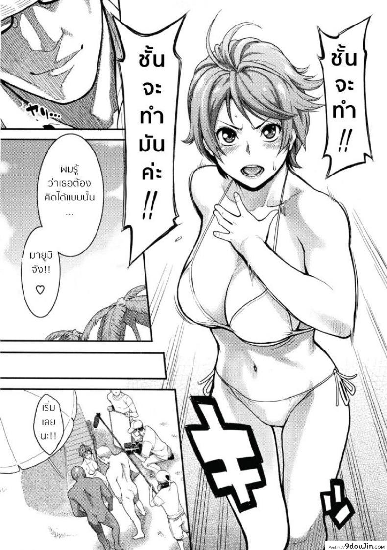 อ่านโดจิน โดนหลอกเล่นหนังเอวี [mikami cannon] Orgasmic Body อ่านฟรี หน้าที่ 15