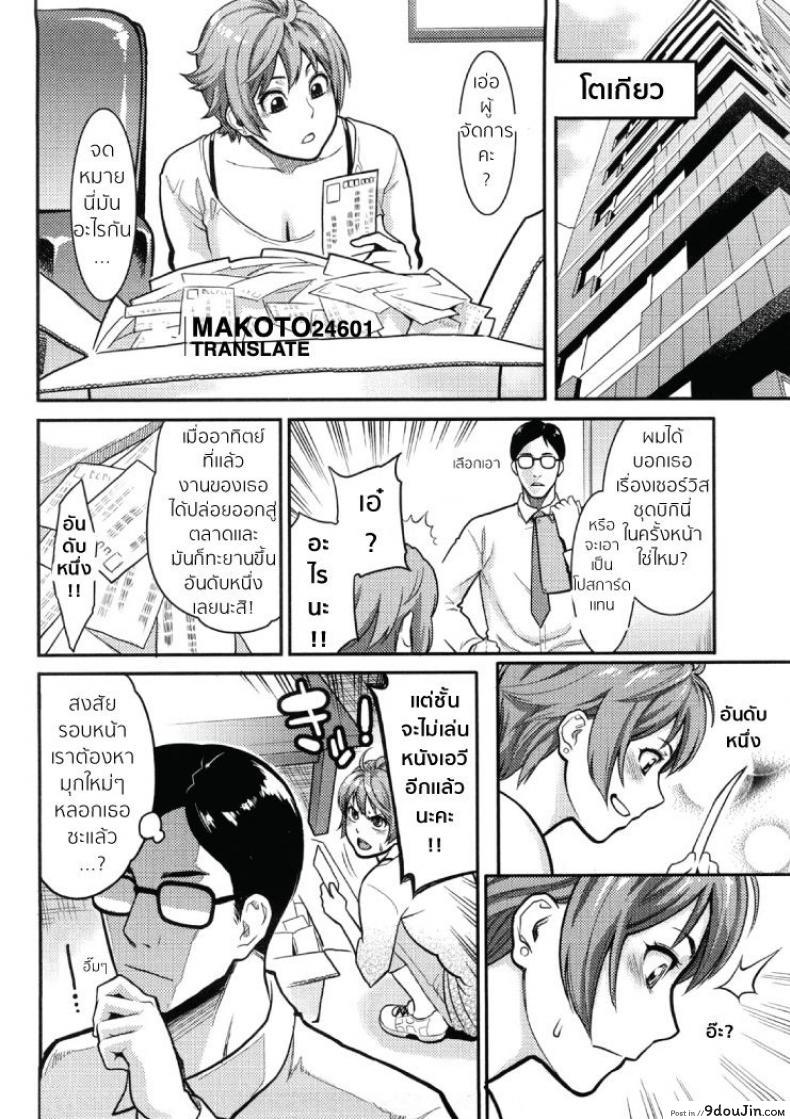 อ่านโดจิน โดนหลอกเล่นหนังเอวี [mikami cannon] Orgasmic Body อ่านฟรี หน้าที่ 26