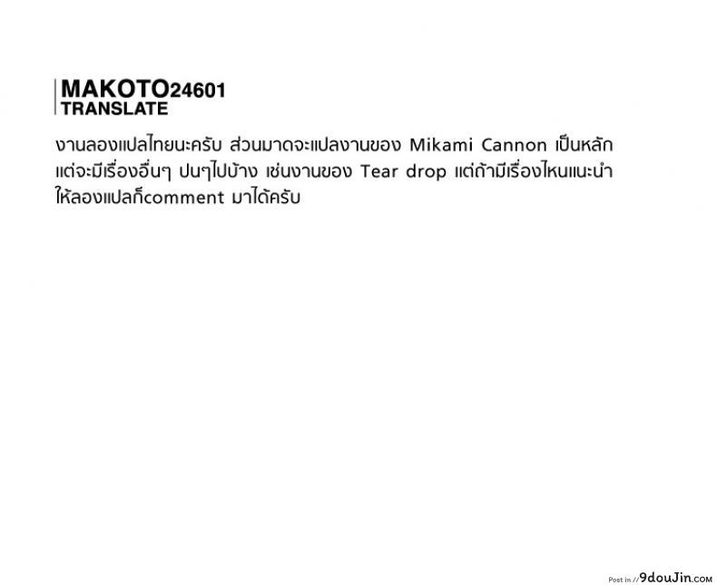 อ่านโดจิน โดนหลอกเล่นหนังเอวี [mikami cannon] Orgasmic Body อ่านฟรี หน้าที่ 27
