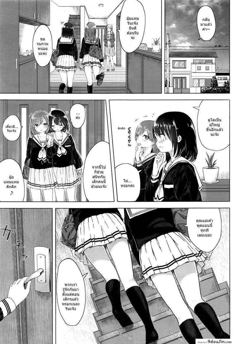 อ่านโดจิน รักกันแบบสาวๆ [syou] Watashi to Osananajimi no… หน้าที่ 3