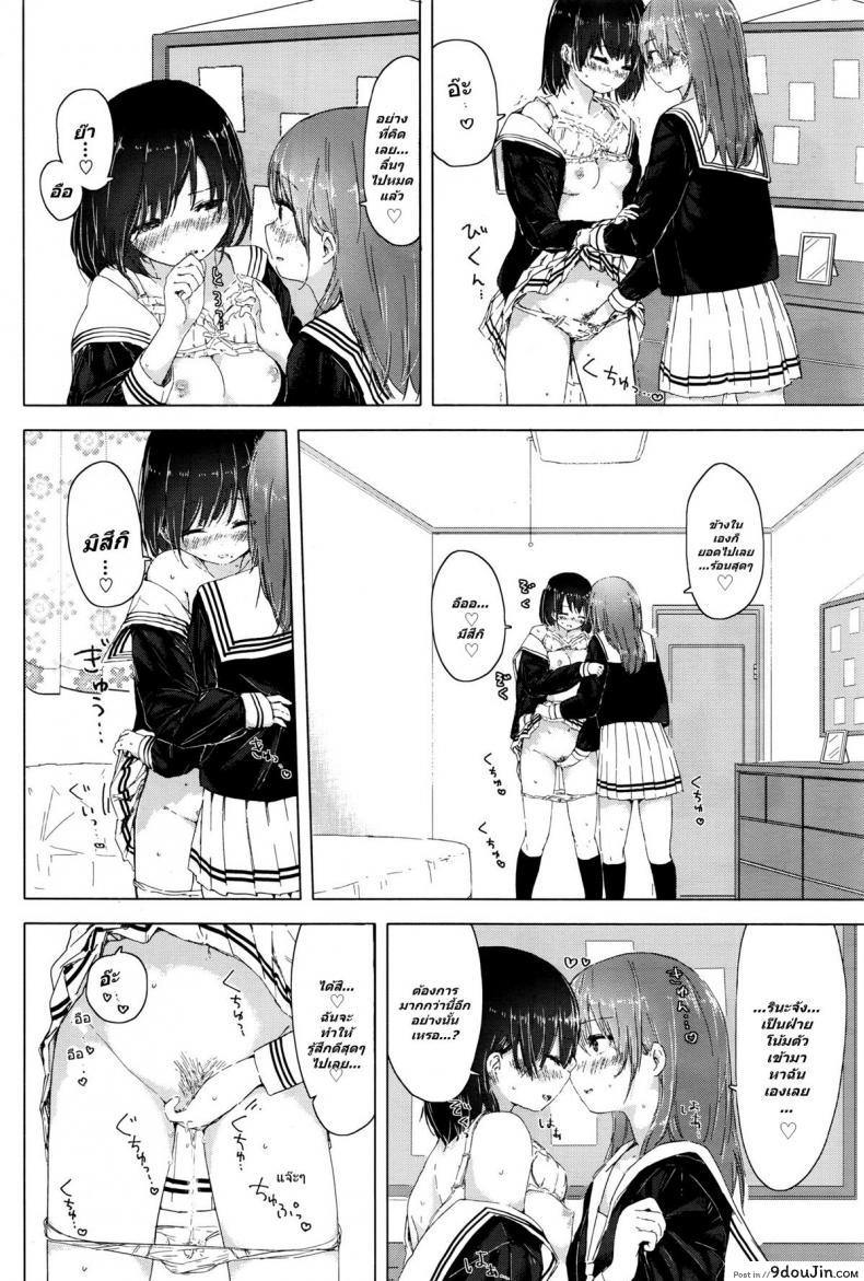 อ่านโดจิน รักกันแบบสาวๆ [syou] Watashi to Osananajimi no… แปลไทย หน้าที่ 6