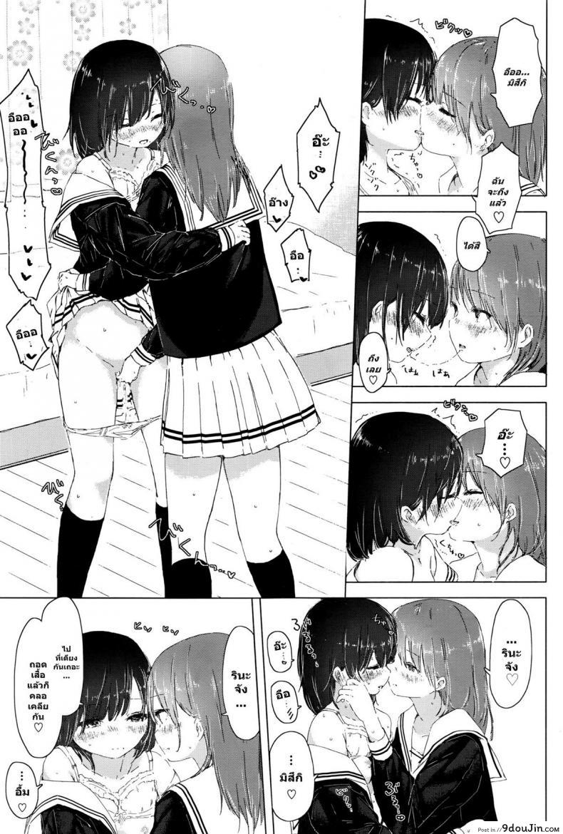 อ่านโดจิน รักกันแบบสาวๆ [syou] Watashi to Osananajimi no… แปลไทย หน้าที่ 7