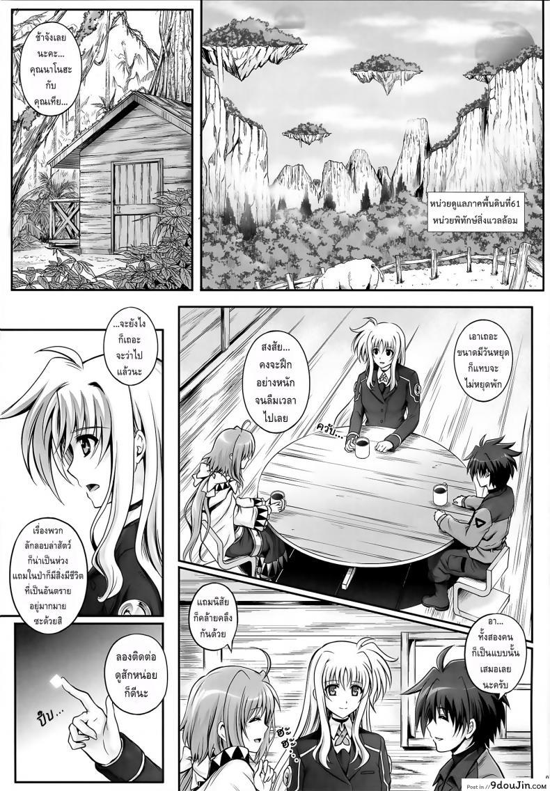 อ่านโดจิน เข้าป่าระวังโดนปล้ำ [Cyclone (Izumi, Reizei)] T-18 T☆ANA หน้าที่ 4