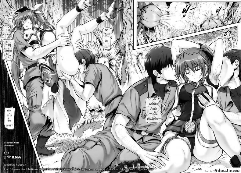 อ่านโดจิน เข้าป่าระวังโดนปล้ำ [Cyclone (Izumi, Reizei)] T-18 T☆ANA หน้าที่ 5