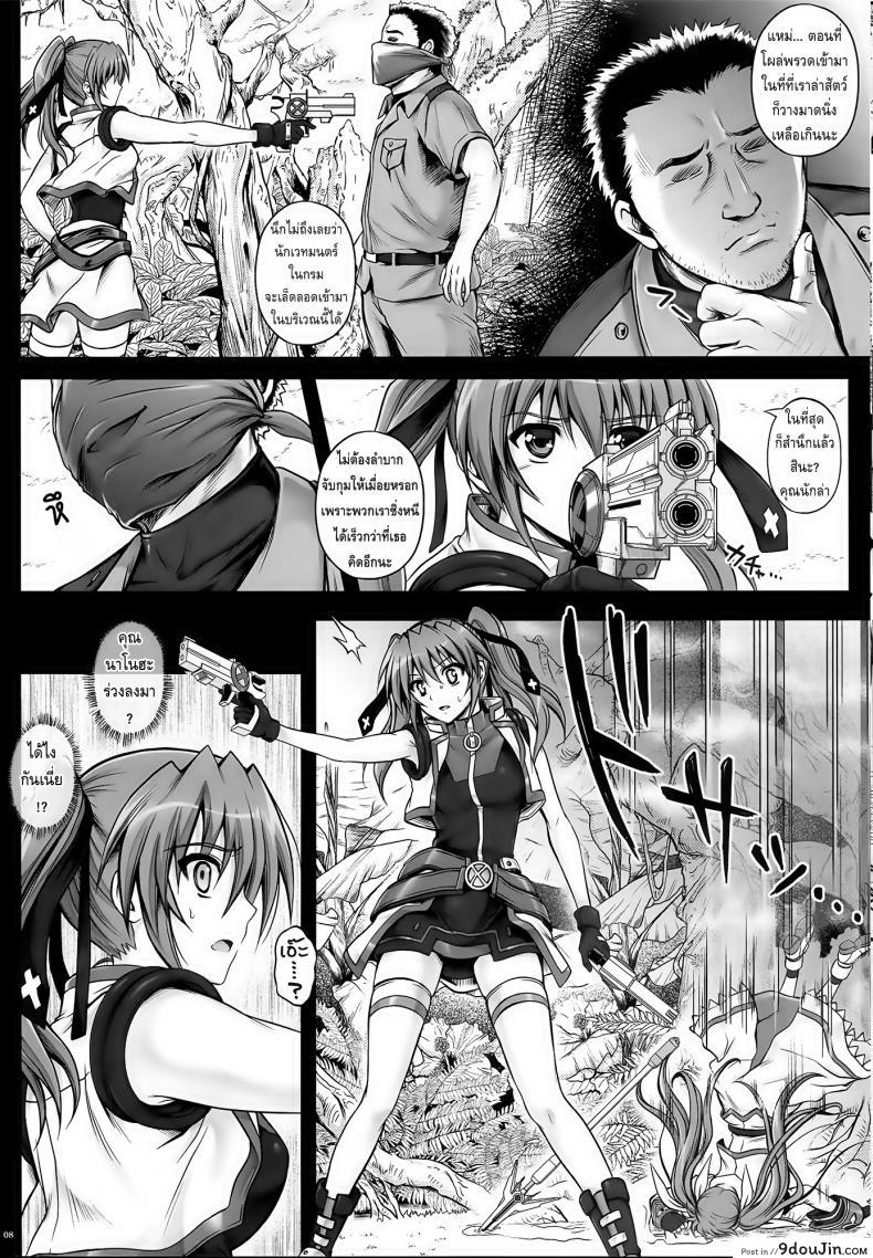 อ่านโดจิน เข้าป่าระวังโดนปล้ำ [Cyclone (Izumi, Reizei)] T-18 T☆ANA ซับไทย หน้าที่ 8